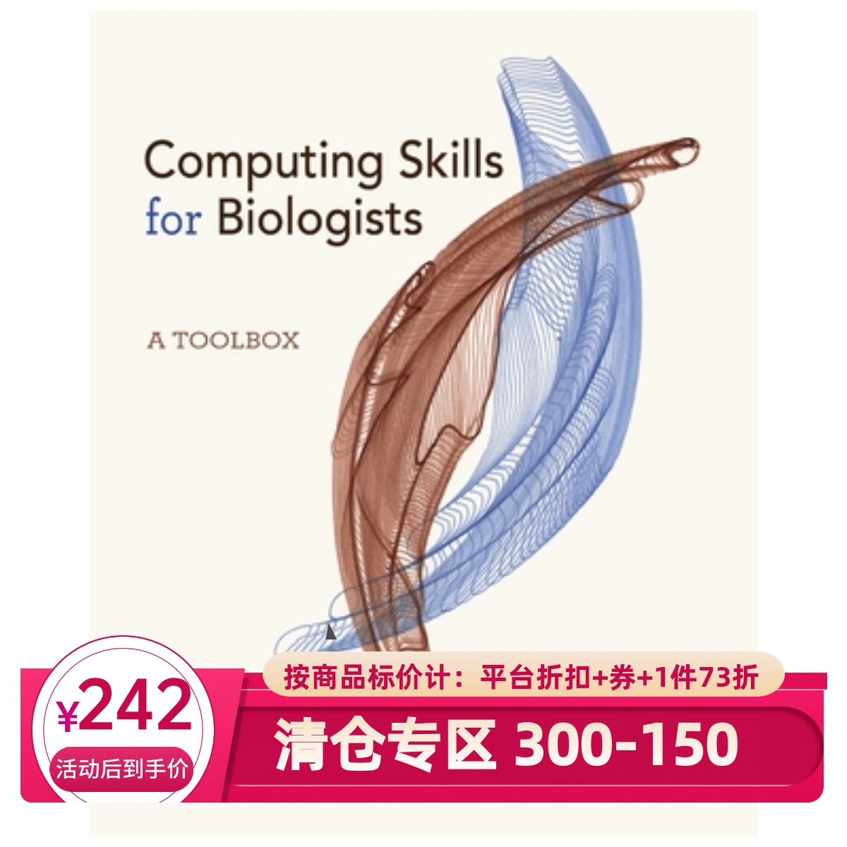 现货图书