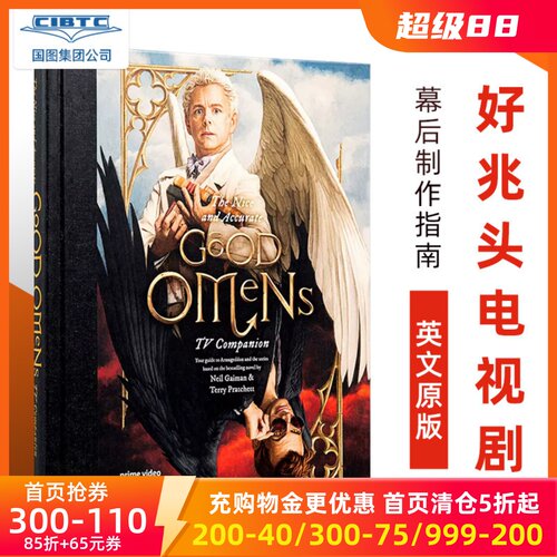 好兆头电视剧设定集幕后制作指南