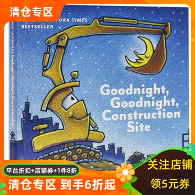 晚安 工地上的车 英文原版 纸板书 儿童早教启蒙 Goodnight, Goodnight, Construction Site