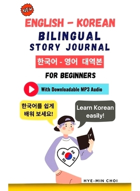 预订 English - Korean Bilingual Story Journal For Beginners (With Downloadable MP3 Audio): 9791188195688