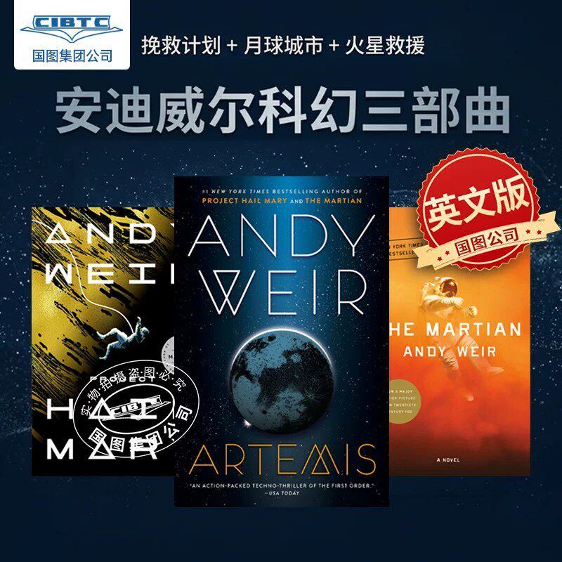 挽救计划+火星救援+月球城市 3册套装 极限返航 英文原版 Andy Weir 火星救援作者 瑞恩·高斯林主演电影原著