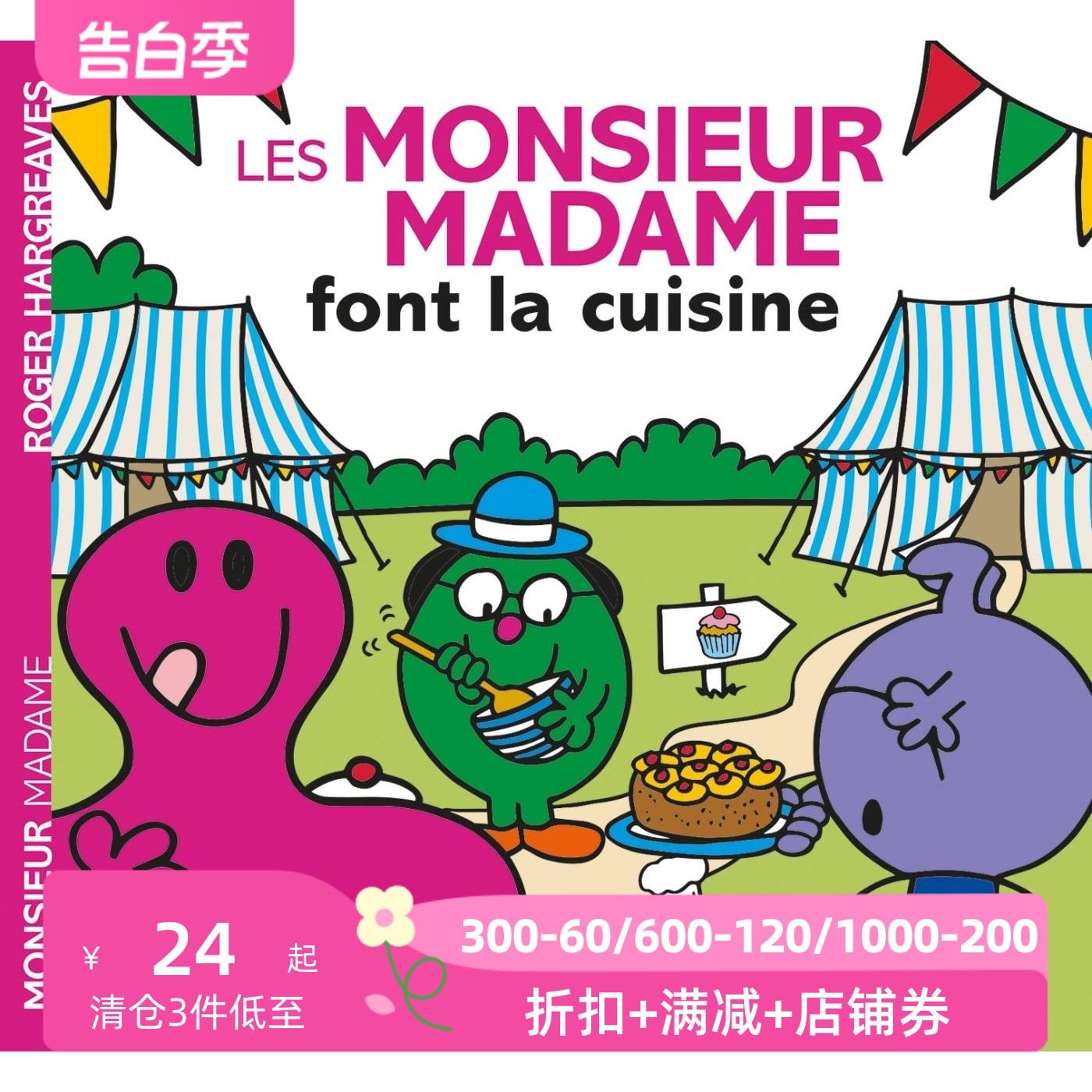 法语版 奇先生妙小姐下厨房 Les Monsieur Madame font la cuisine  儿童启蒙 法语学习 书籍/杂志/报纸 原版其它 原图主图