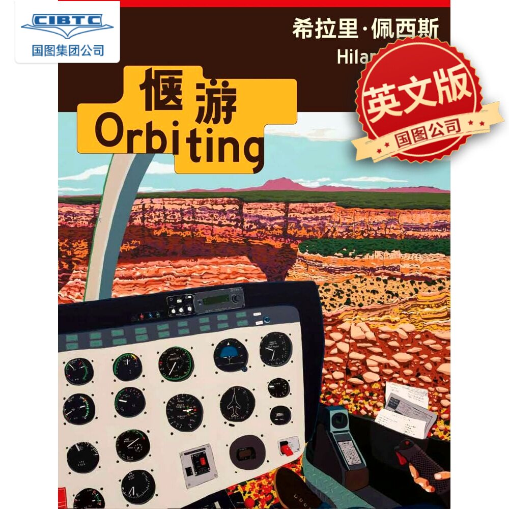 现货 Hilary Pecis: Orbiting 希拉里佩西斯 惬游 南加州代主义 青岛西海美术馆 英文原版 艺术画册 静物画 室内画 风景画