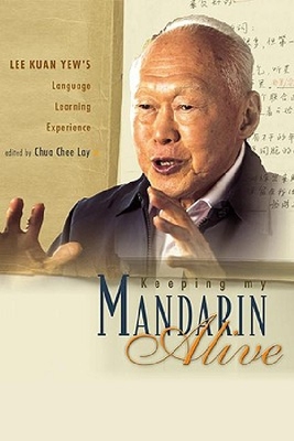 【预订】Keeping My Mandarin Alive