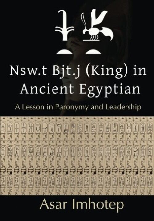 j (king) in ancient egypti.