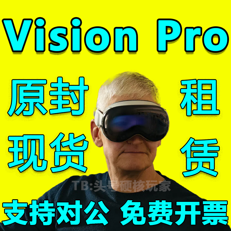 Vision Pro VR眼镜 Meta Quest3 VR无线4K一体机XR空间计算 智能设备 智能眼镜/VR设备 原图主图