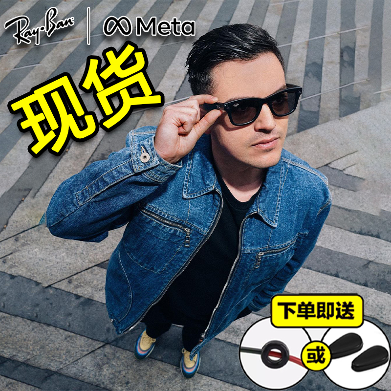 雷朋 RayBan Meta二代AI智能眼镜 Wayfarer Headliner 可拍摄拍照