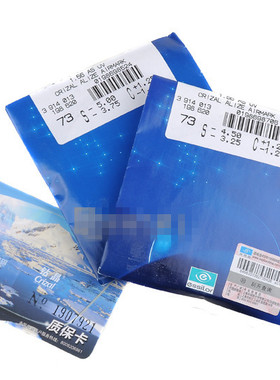 衣是路钻晶哈气防伪非球面镜片1.552 抗紫外线眼镜片一副价