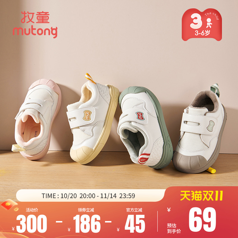 牧童加绒保暖幼儿园室内帆布鞋