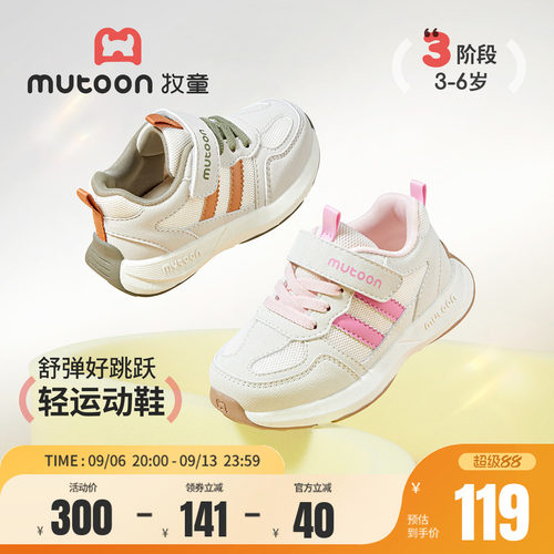 牧童儿童运动鞋轻便缓震跑步鞋
