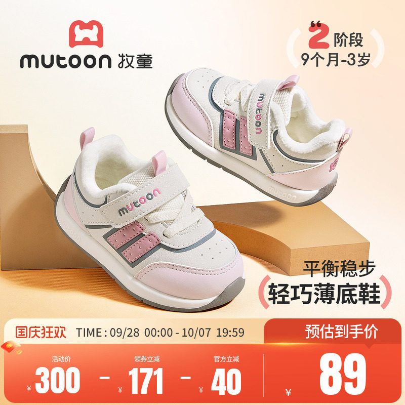 牧童童鞋宝宝薄底学步鞋软底加绒
