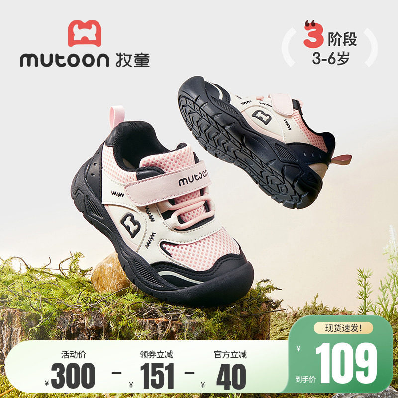 牧童童鞋运动鞋春夏女童男童登山小童户外休闲鞋透气网面防撞鞋子