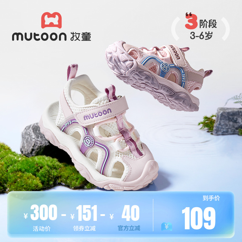 牧童沙滩凉鞋2025夏季新款女童软底防撞户外溯溪鞋轻便运动鞋透气