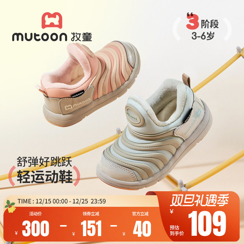 牧童儿童毛毛虫鞋加绒运动鞋