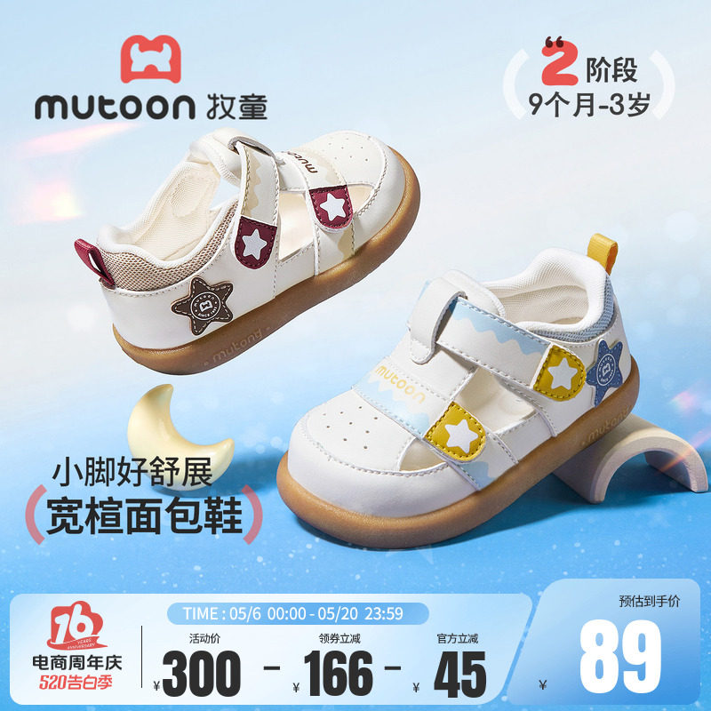 牧童童鞋婴儿步前鞋女童2026夏季新款宝宝凉鞋男童软底学步机能鞋