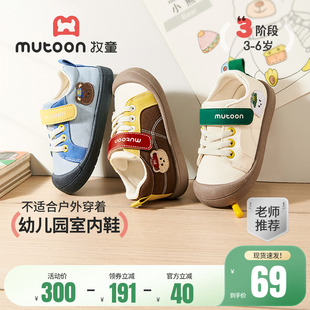 牧童幼儿园室内鞋2026春季新款撞色男童鞋软底宝宝学步鞋女童鞋子