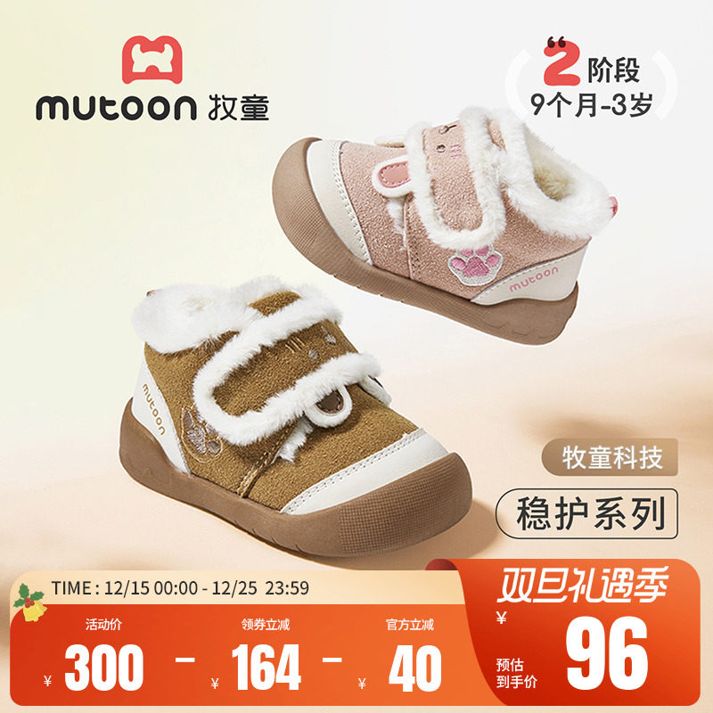 牧童加绒小熊婴儿步前鞋软底宝宝