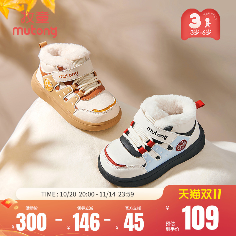 牧童冬加绒保暖轻便缓震儿童板鞋