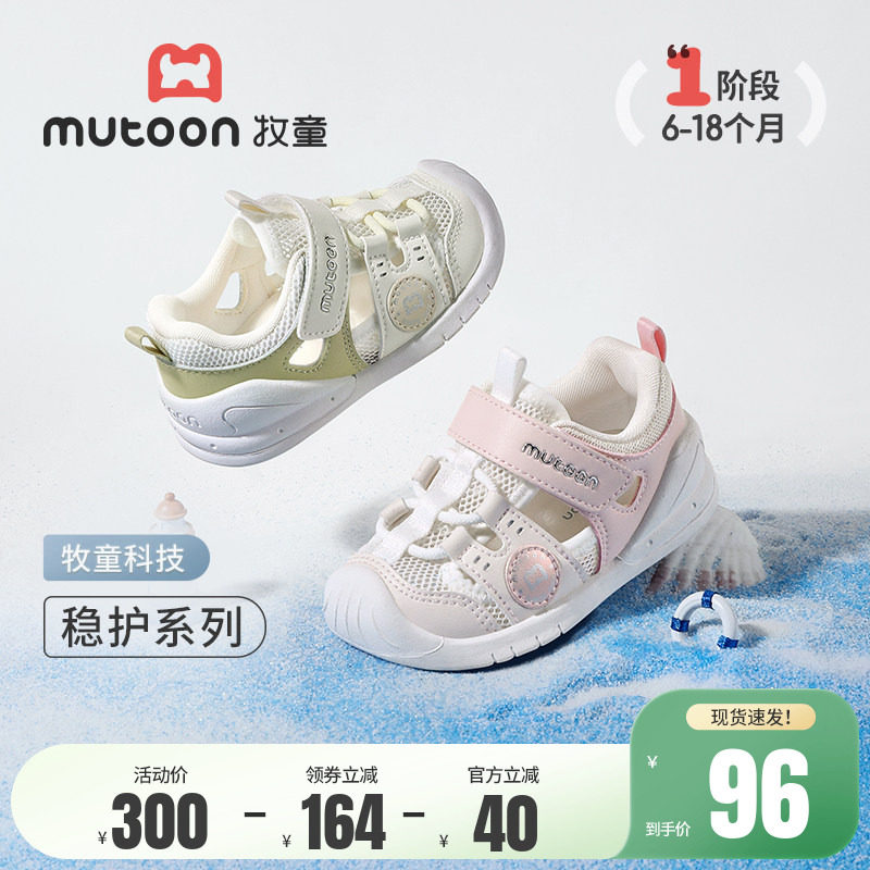 牧童婴儿鞋稳护鞋夏季女童软底可爱1岁宝宝凉鞋透气网面男童鞋子
