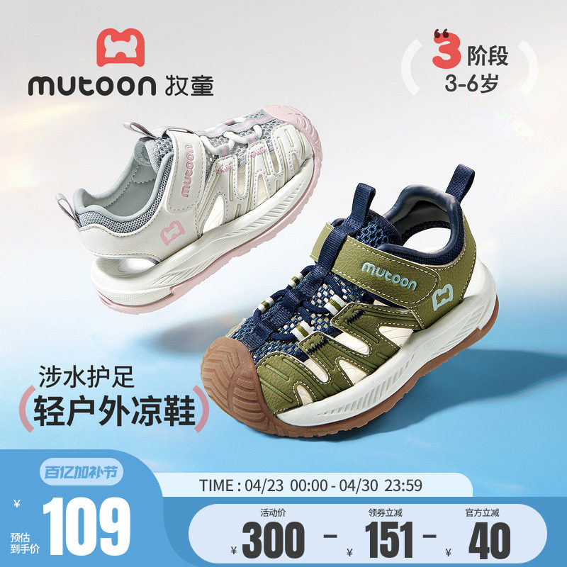 牧童溯溪鞋男儿童凉鞋女童2026夏季新款透气网面轻便沙滩运动鞋子