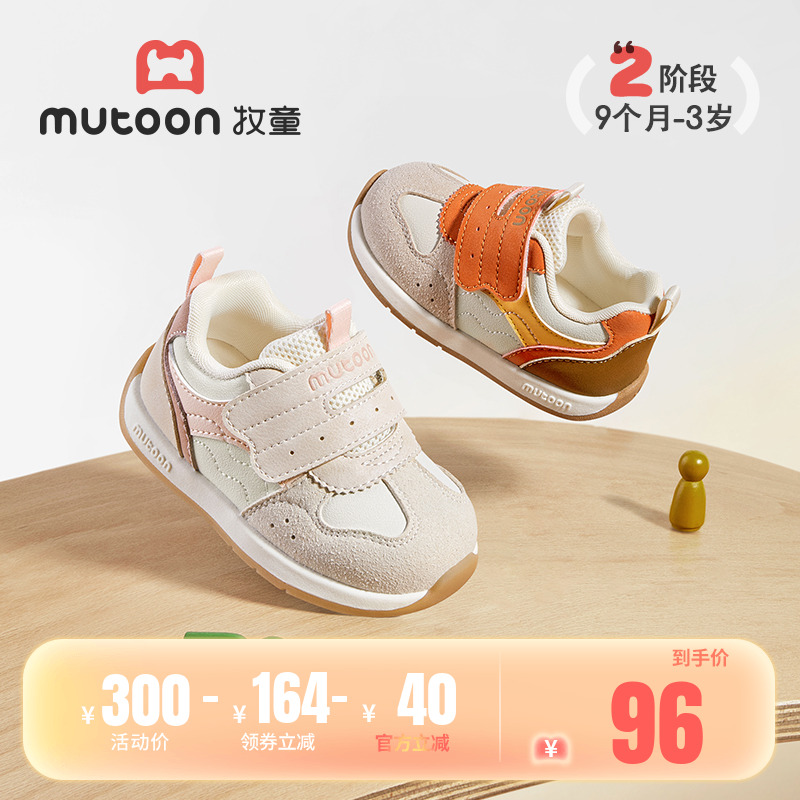 牧童软底学步鞋小阿甘运动鞋