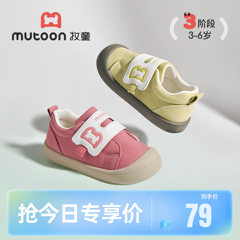 牧童兒童帆布鞋幼兒園室內鞋