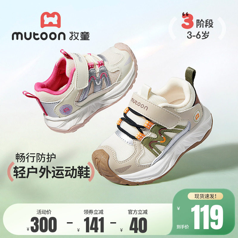 牧童童鞋小童户外鞋子2026春季新款女童轻便缓震登山鞋男童运动鞋