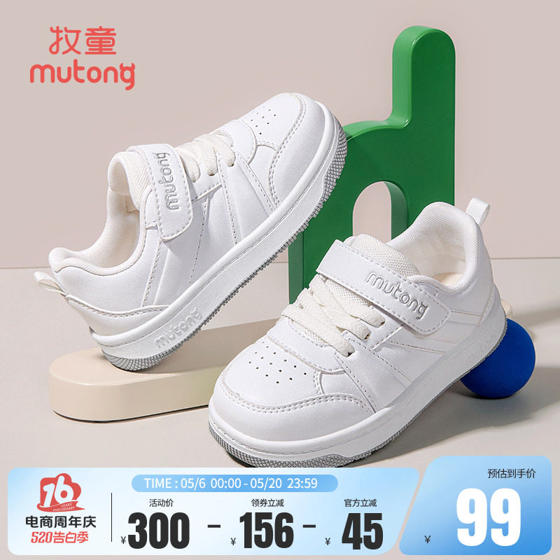 牧童童鞋儿童板鞋春秋女童幼儿园鞋低帮软底小白鞋轻便休闲校园鞋