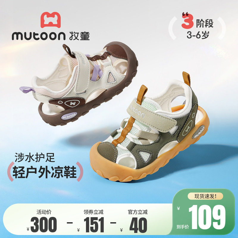 牧童儿童凉鞋男童2026夏季新款户外包头溯溪鞋透气软底运动鞋女童