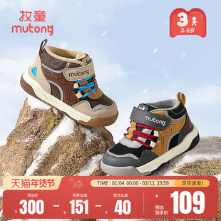 牧童童鞋儿童棉鞋男童冬季加绒加厚小高帮板鞋女童保暖小童运动鞋