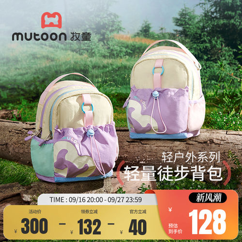 牧童儿童轻便户外背包防泼水