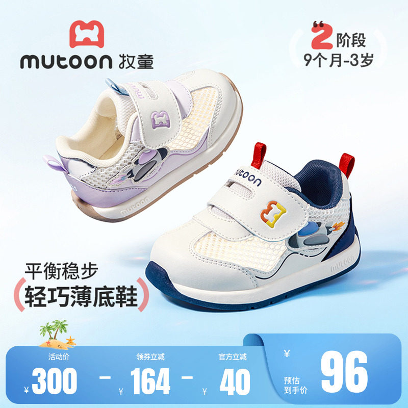 牧童童鞋婴儿步前鞋女2026夏季新款透气网面软底男宝宝学步机能鞋