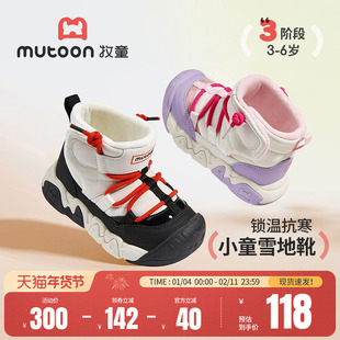 牧童儿童雪地靴2025冬季新款童鞋男童皮面加绒保暖二棉鞋轻便女童