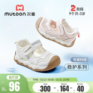 牧童儿童学步鞋2026夏季新款男童鞋镂空透气女宝宝鞋子白色机能鞋