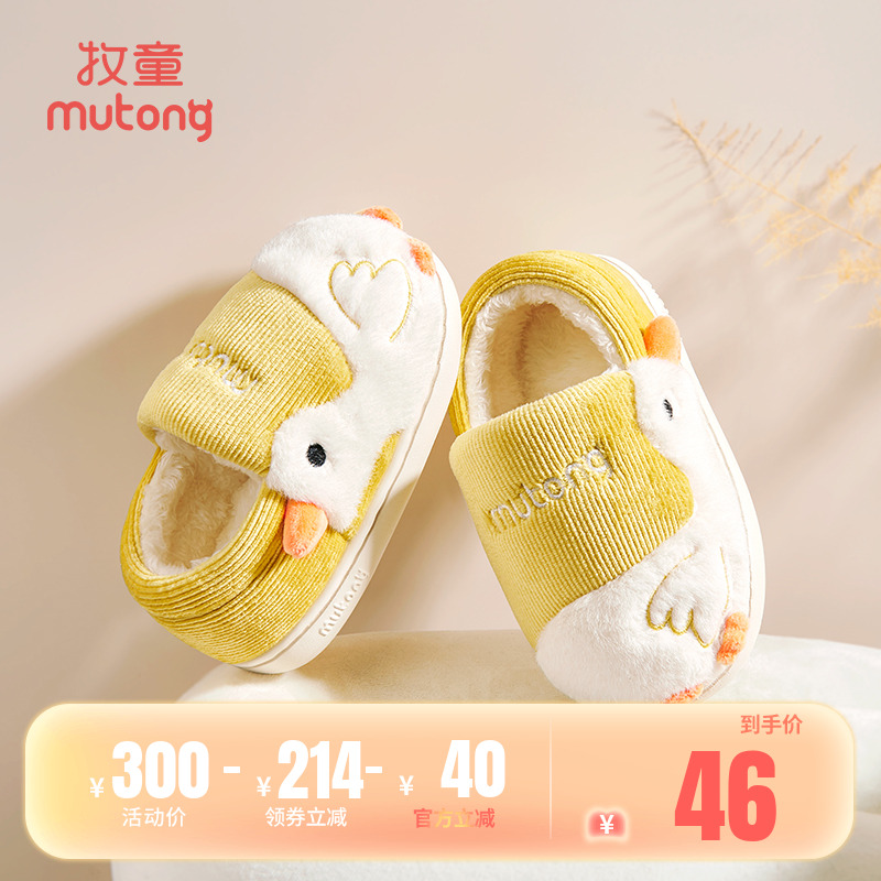 牧童宝宝室内居家棉拖鞋