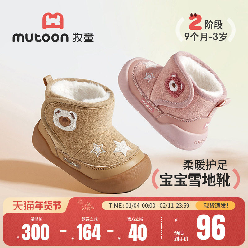 牧童宝宝雪地靴2025冬季新款男童小熊大棉鞋加绒保暖防撞女童靴子,童鞋/婴儿鞋/亲子鞋,雪地靴,淘宝优惠券,粉丝福利购,淘宝优惠卷