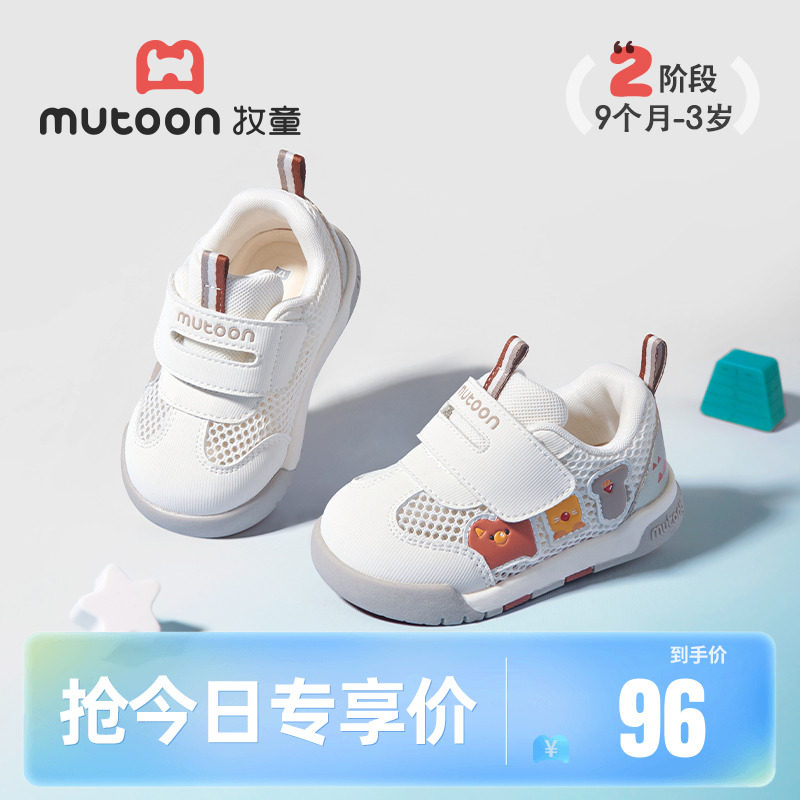 牧童小怪物学步鞋2025夏季新款鸿运鞋男童软底宝宝鞋透气网面女童