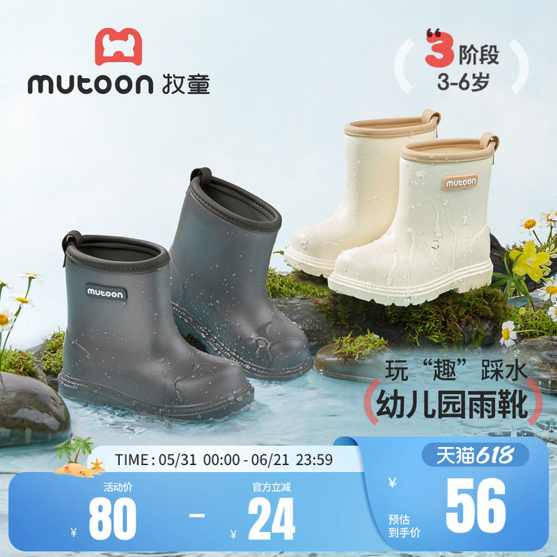 牧童儿童雨靴小孩专用玩水鞋男童夏季新款3-6岁宝宝雨鞋软底女童
