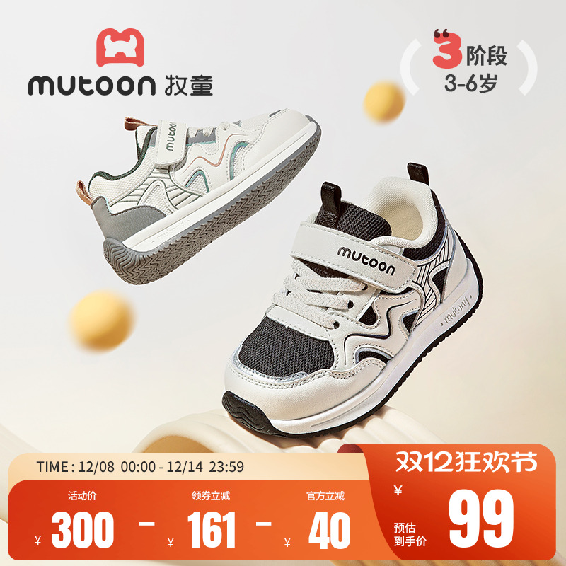 牧童春秋轻便透气小童运动鞋