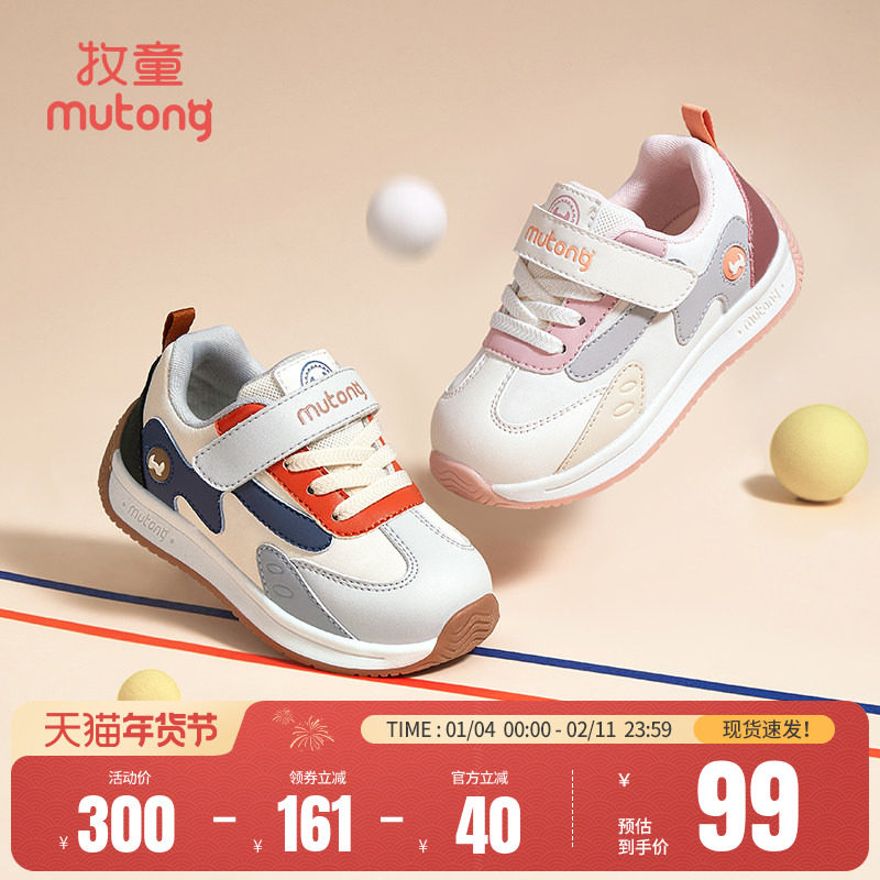 牧童童鞋儿童运动鞋男童春秋轻便幼儿园皮面缓震时尚跑步鞋子女童