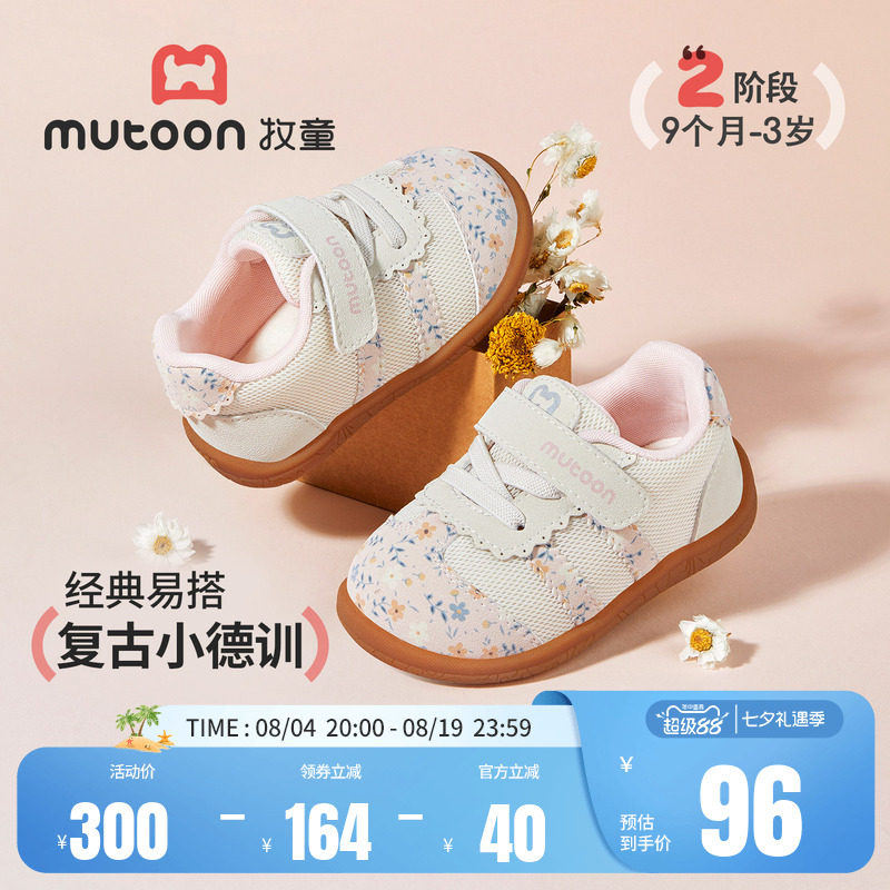 牧童婴儿公主鞋软底德训鞋