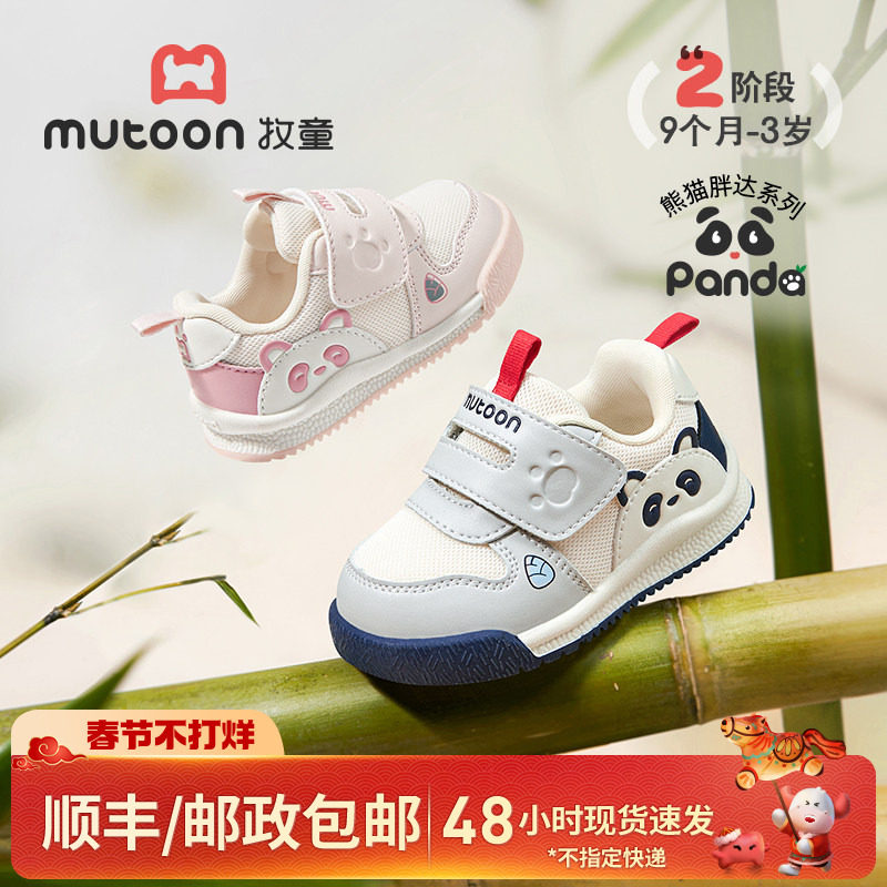 牧童宝宝学步鞋原创熊猫鞋2025秋冬新款男童软底面包婴儿鞋童鞋