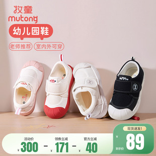 牧童童鞋儿童帆布鞋幼儿园室内鞋男童春秋透气网面女童软底小白鞋
