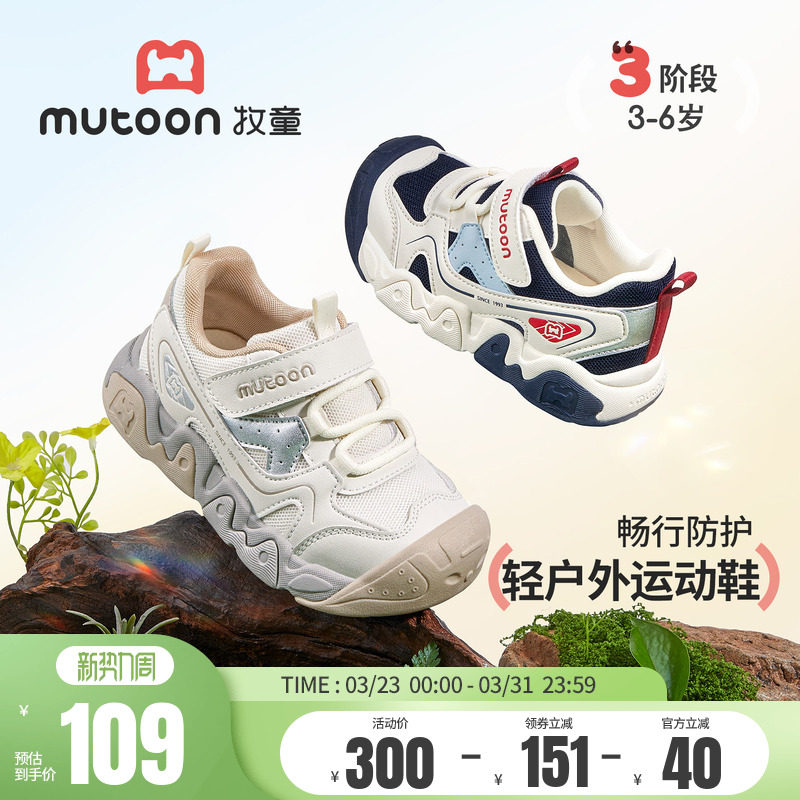 牧童儿童运动鞋男童2026春季新款轻便透气网面户外鞋时尚女童鞋子