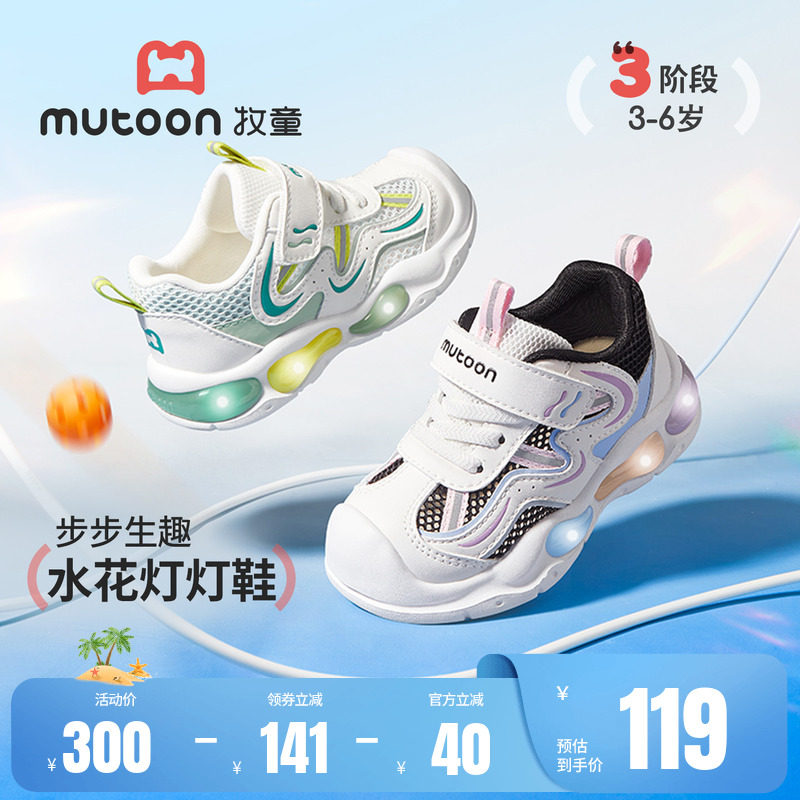 牧童女童鞋2026夏季新款闪灯儿童运动鞋男童鞋子透气网面轻便跑鞋