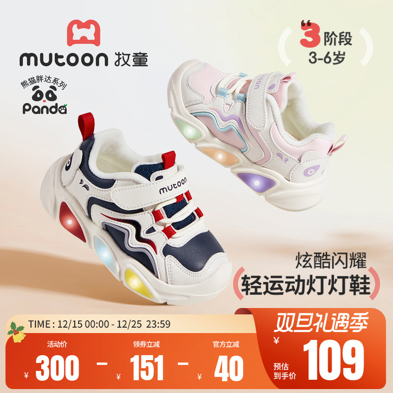 牧童小童机能鞋加绒运动宝宝鞋