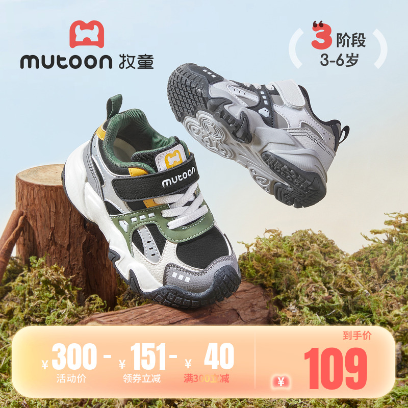 牧童轻便减震跑步运动鞋