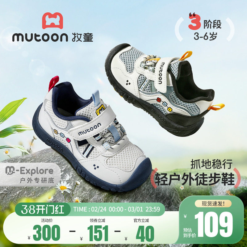 牧童儿童户外鞋2026春季新款童鞋轻便网面男童运动鞋女童徒步鞋子