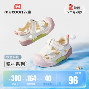 學(xué)步機(jī)能鞋 男童鞋 2025夏季 透氣防撞涼鞋 軟底 新款 牧童女寶寶穩(wěn)護(hù)鞋