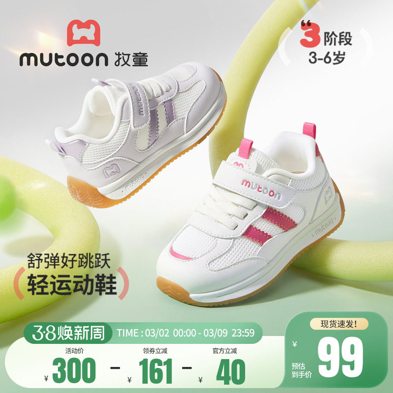 牧童女童运动鞋2026春季新款轻便网面男童鞋休闲鞋幼儿园儿童跑鞋